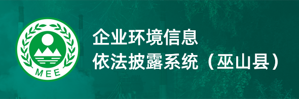 企业环境信息依法披露系统